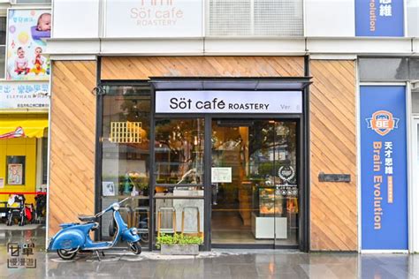 路角|看似簡單平凡卻有獨特個性的Söt Café Roastery路角日常，讓精。